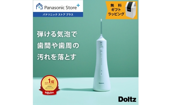 Panasonic超音波EW-DJ55沖牙機