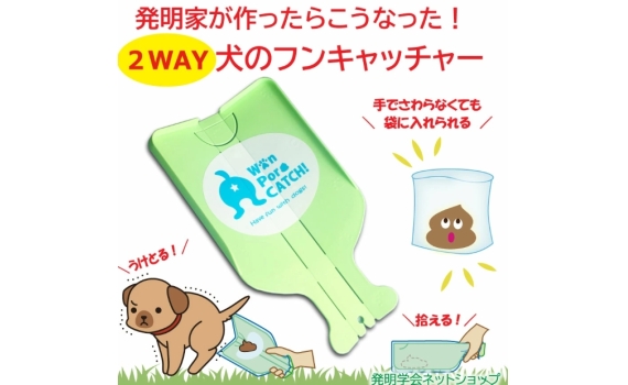 兩用型狗屎收集器