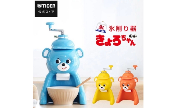 小熊剉冰機