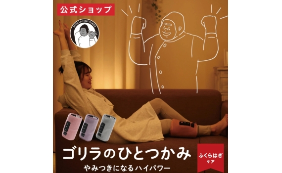 「大猩猩手握力」小腿按摩機