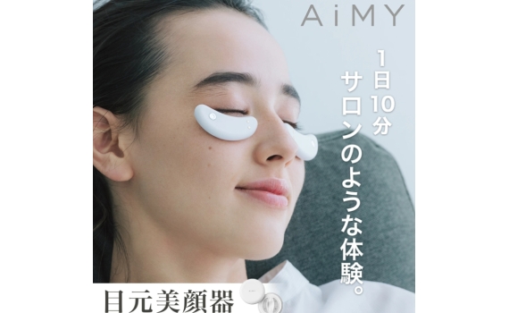 AiMY Beauty Eye EMS 眼部美顏器