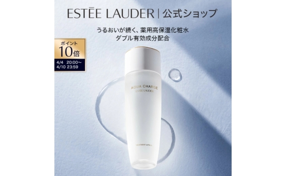 Estée Lauder｜Aqua Charge 自潤肌系列