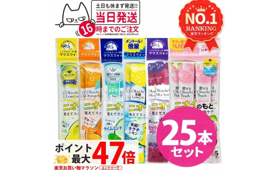  Okuchi 隨身漱口水