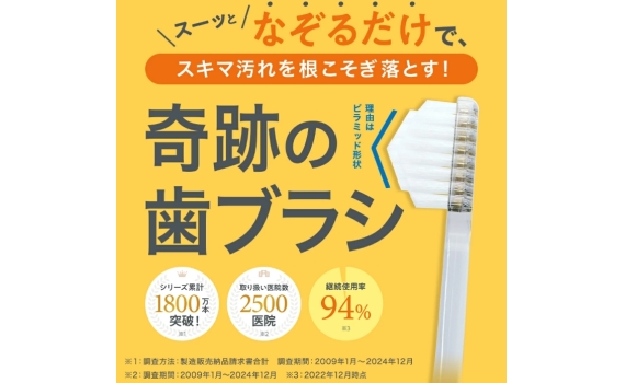 金字塔型刷毛
