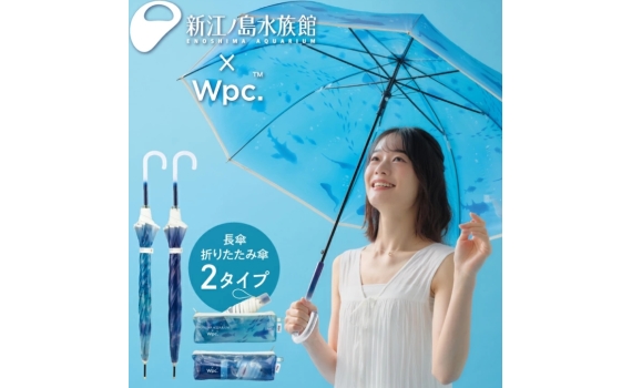 新江ノ島水族館 × Wpc. 限定聯名透明傘