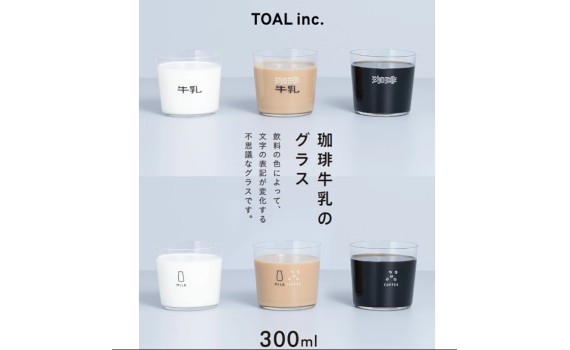 咖啡牛奶玻璃杯