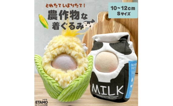 農場系主題角色
