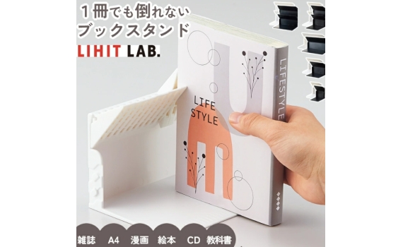 LIHIT LAB. 一冊也不倒的神級書架