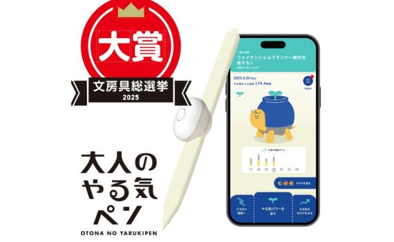 大人的幹勁筆