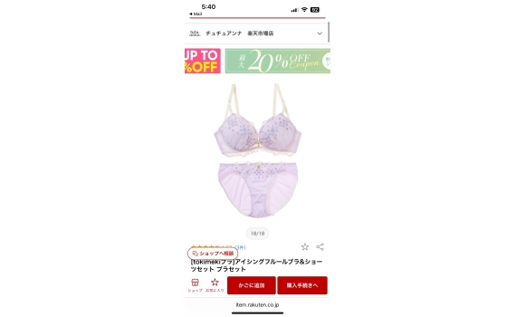 日本tutuanna買的美美內衣