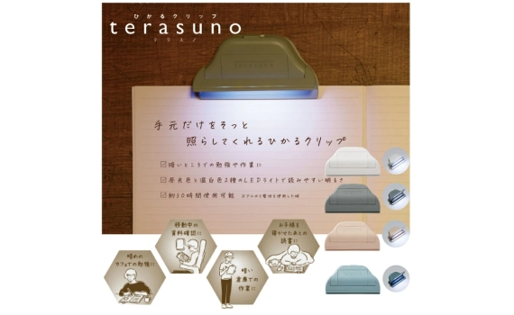 Sun-Star terasuno 發光夾