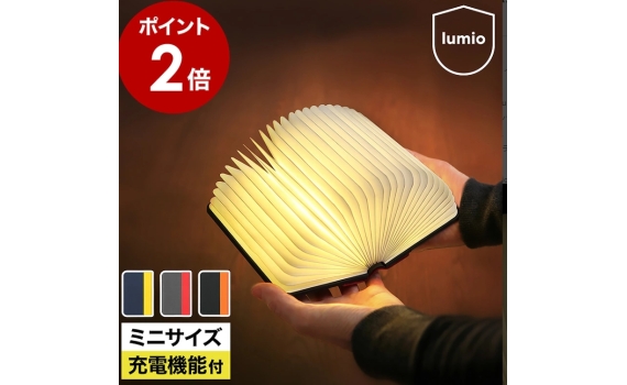 Lumio Lito mini｜書本造型摺疊燈．是燈也是行動電源