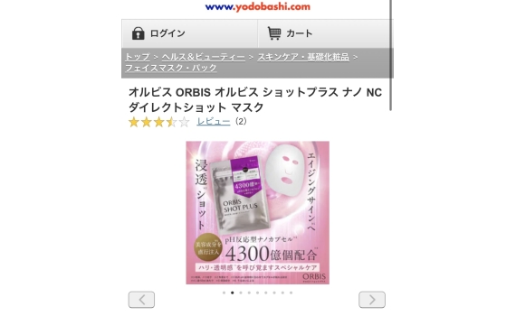 日本納米抗衰老面膜